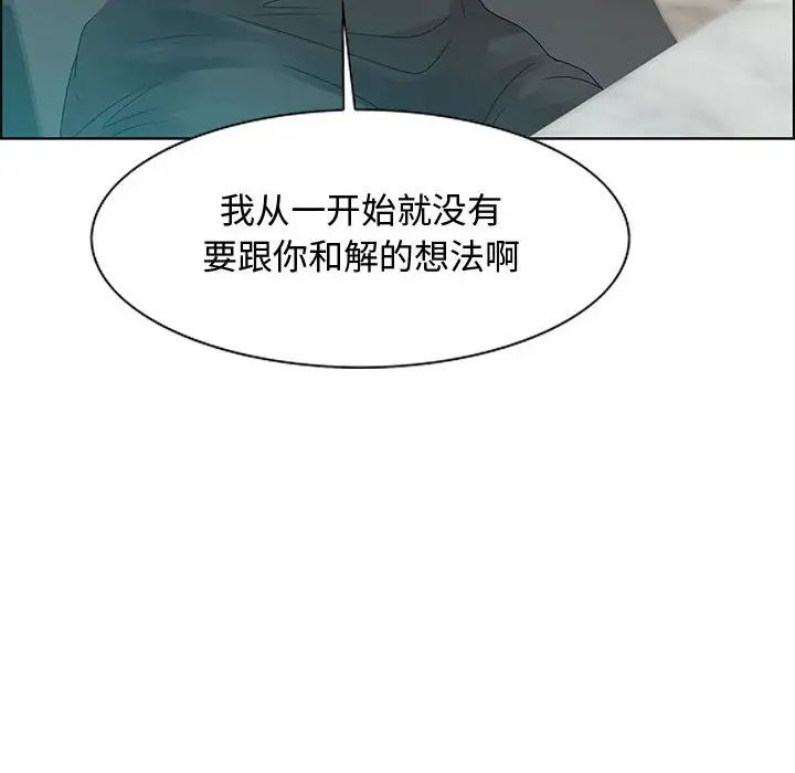 零距離聊天室第31話