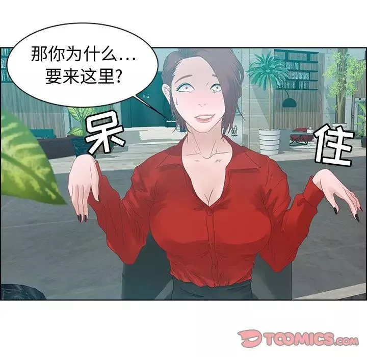 零距離聊天室第31話
