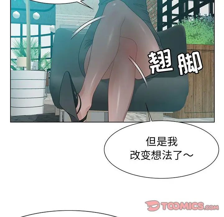 零距離聊天室第31話