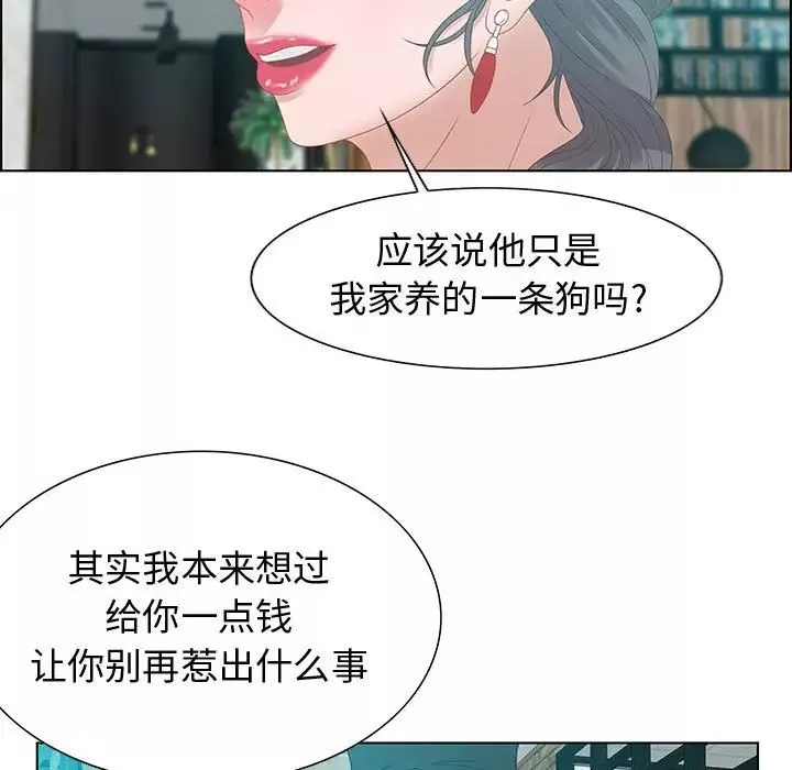 零距離聊天室第31話