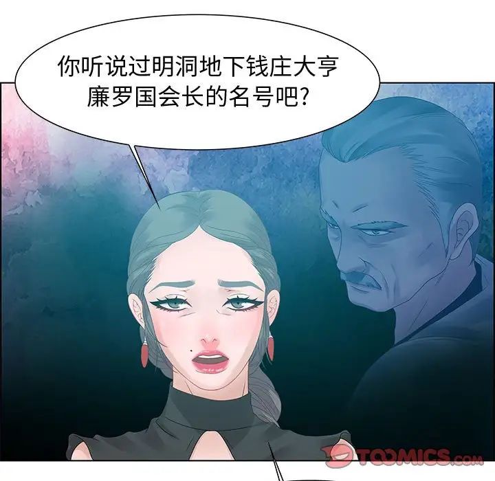 零距离聊天室第31话