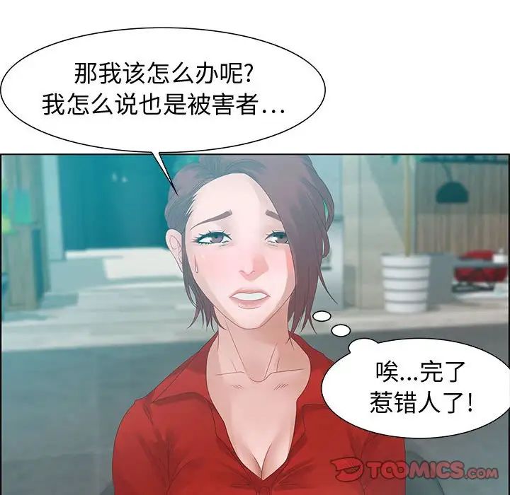 零距离聊天室第31话
