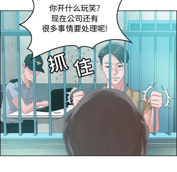零距離聊天室第32話-最終話（完结）