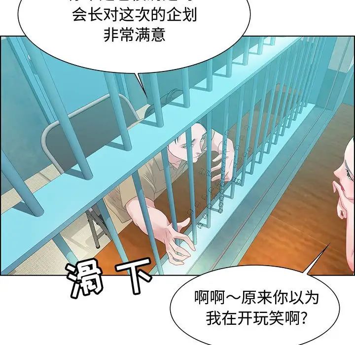 零距離聊天室第32話-最終話（完结）