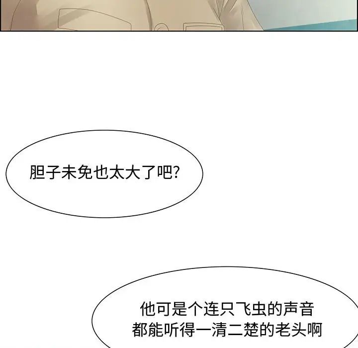 零距離聊天室第32話-最終話（完结）