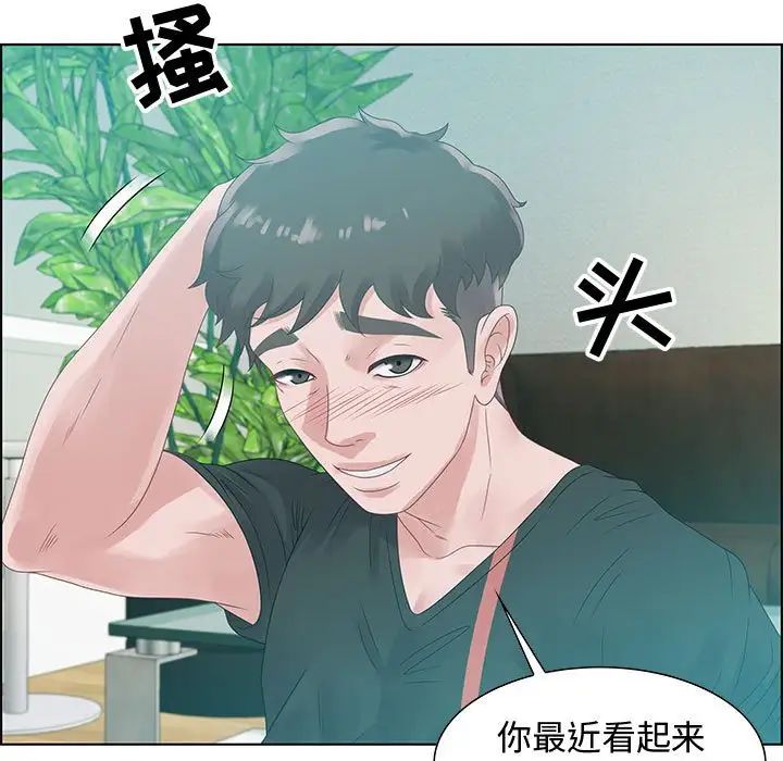 零距離聊天室第32話-最終話（完结）