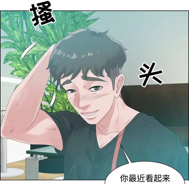 零距離聊天室第32話-最終話（完结）