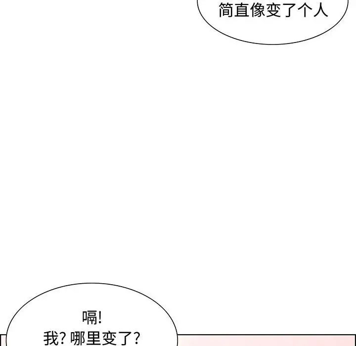 零距離聊天室第32話-最終話（完结）