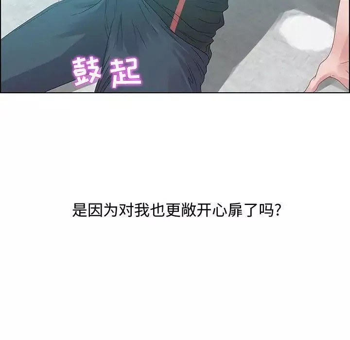零距離聊天室第32話-最終話（完结）