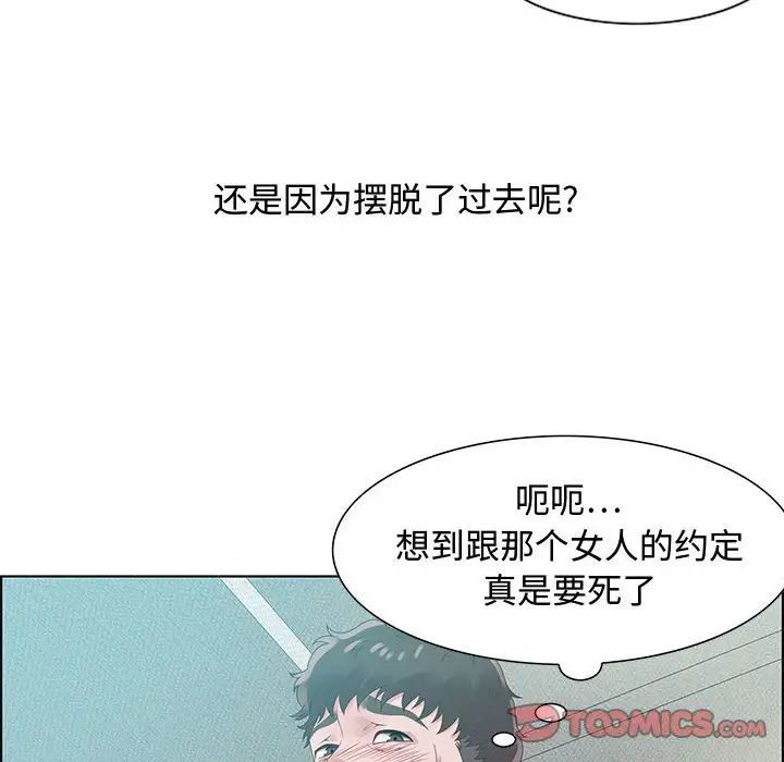 零距離聊天室第32話-最終話（完结）