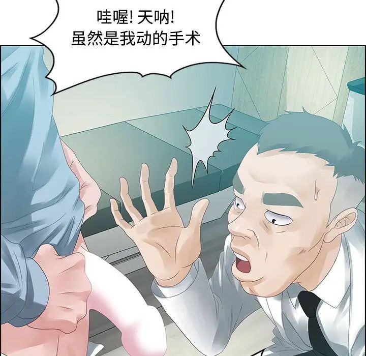 零距離聊天室第32話-最終話（完结）