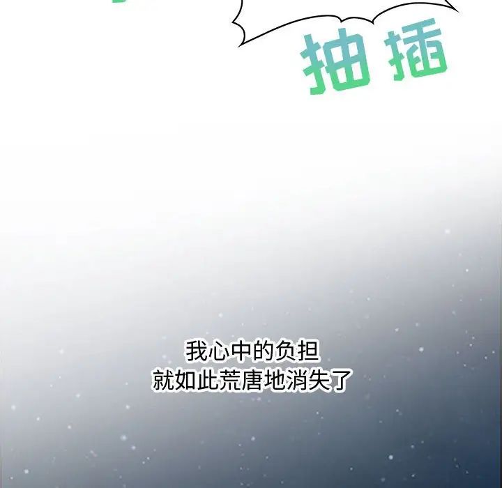 零距離聊天室第32話-最終話（完结）