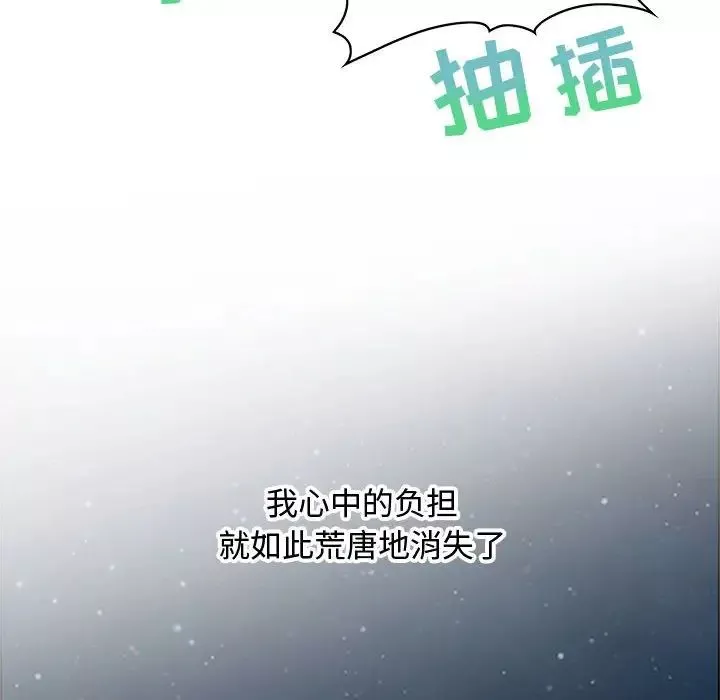 零距離聊天室第32話-最終話（完结）