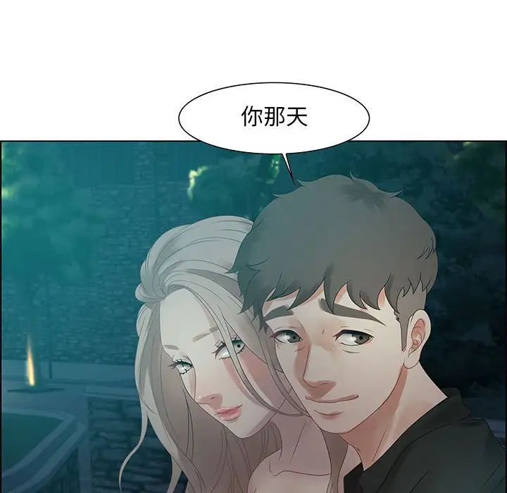 零距离聊天室第32话-最终话（完结）