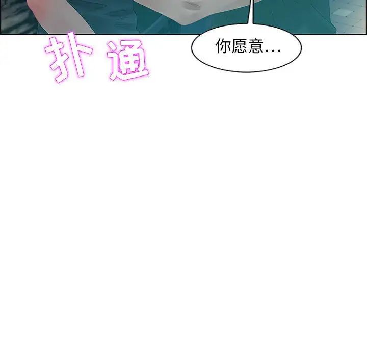 零距離聊天室第32話-最終話（完结）