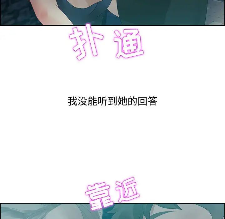 零距離聊天室第32話-最終話（完结）