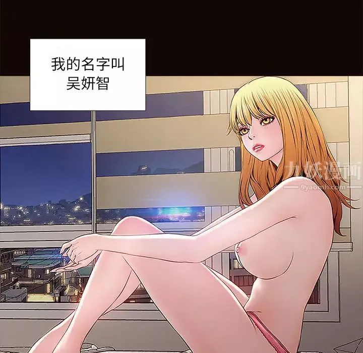 網紅吳妍智第1話