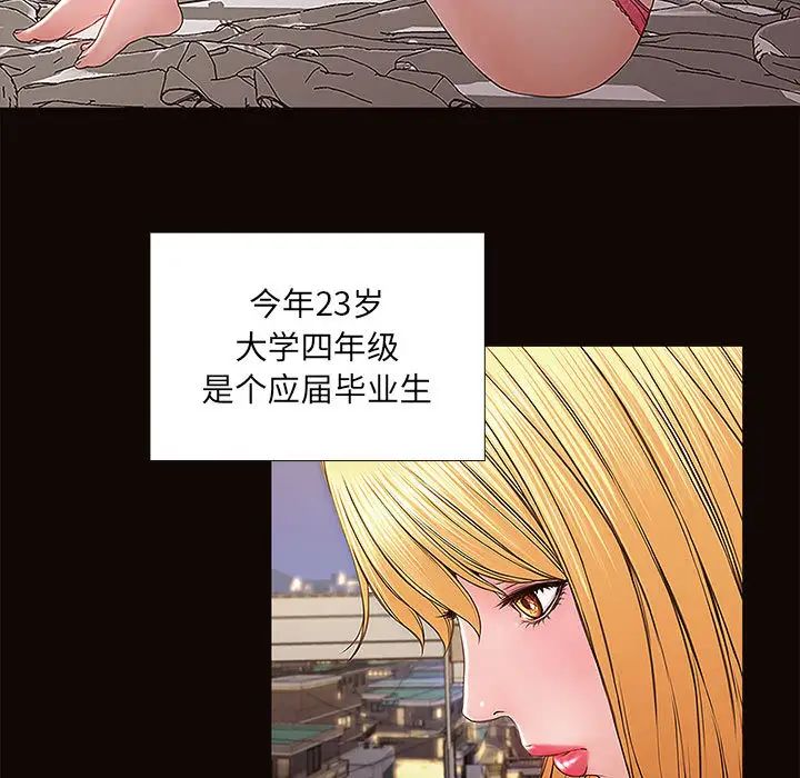 網紅吳妍智第1話