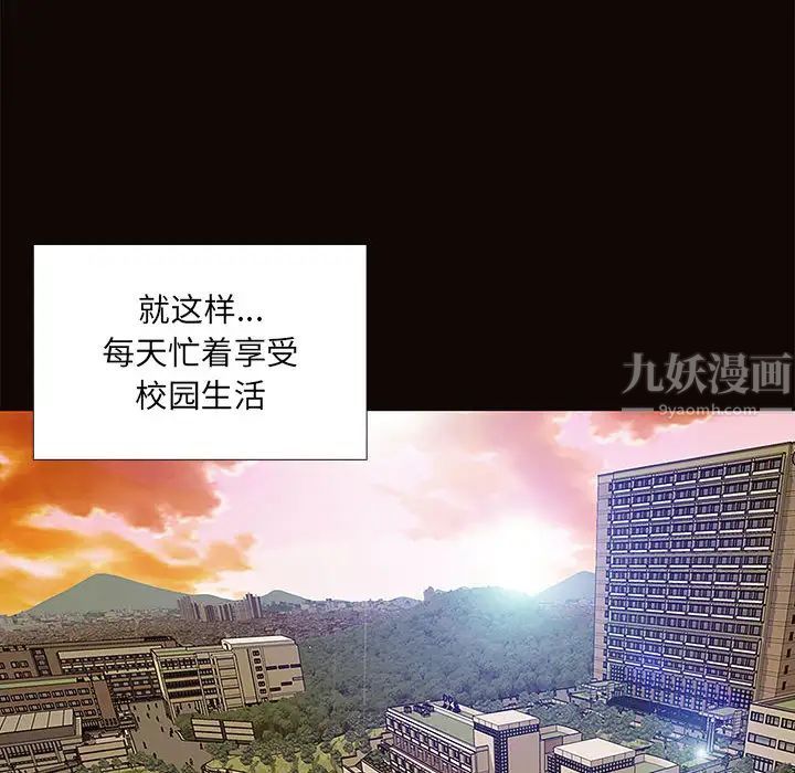 網紅吳妍智第1話