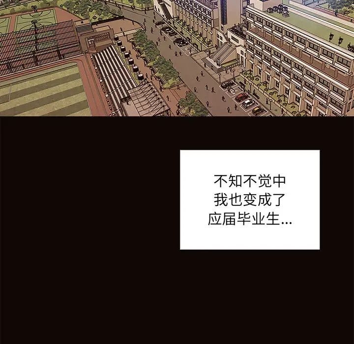 網紅吳妍智第1話