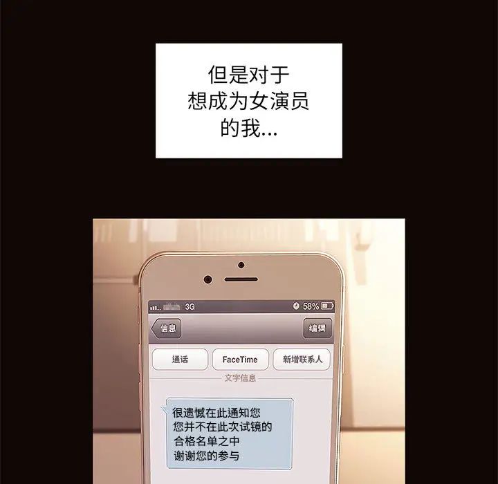網紅吳妍智第1話