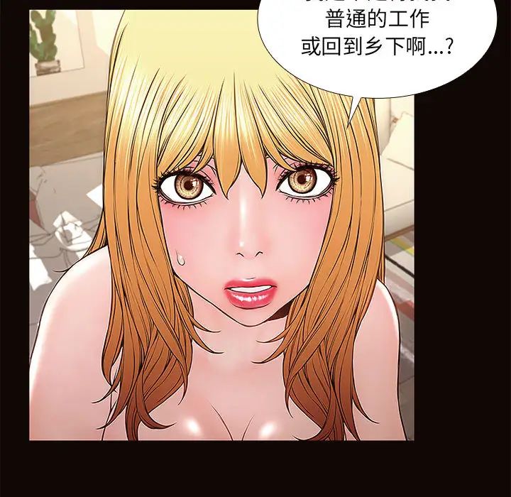 网红吴妍智第1话