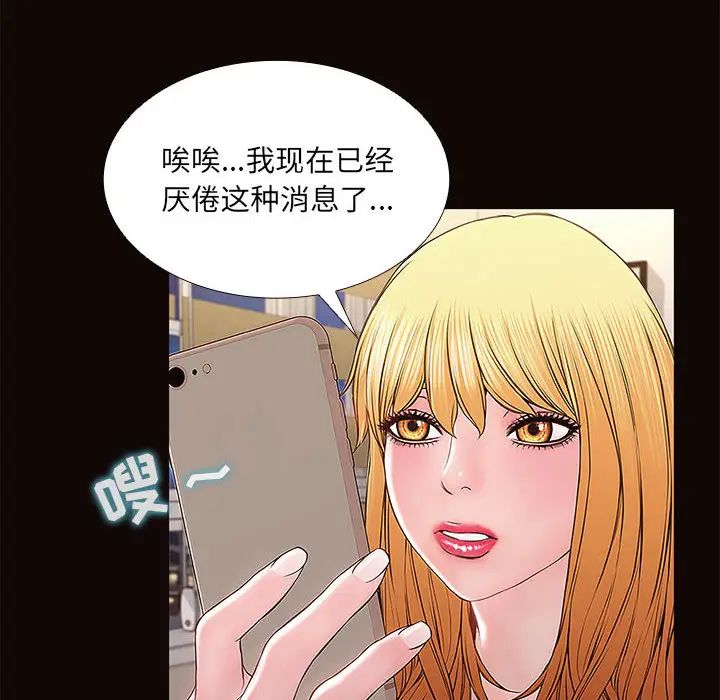 网红吴妍智第1话