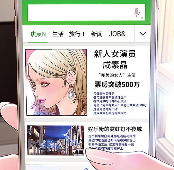 网红吴妍智第1话