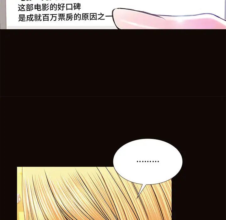 网红吴妍智第1话