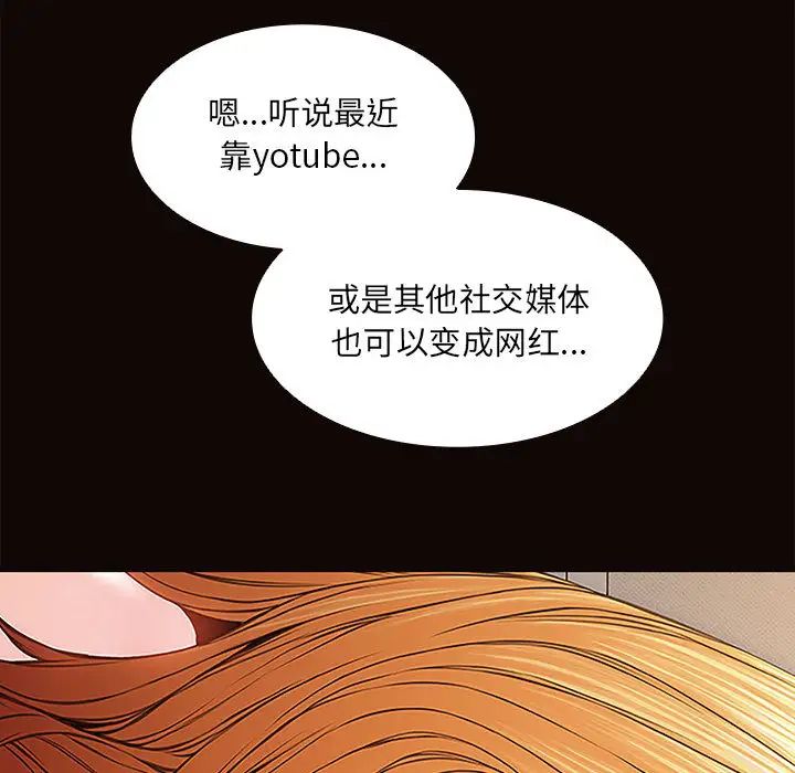 网红吴妍智第1话