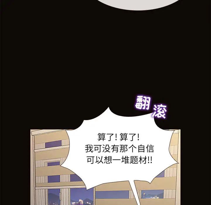 网红吴妍智第1话