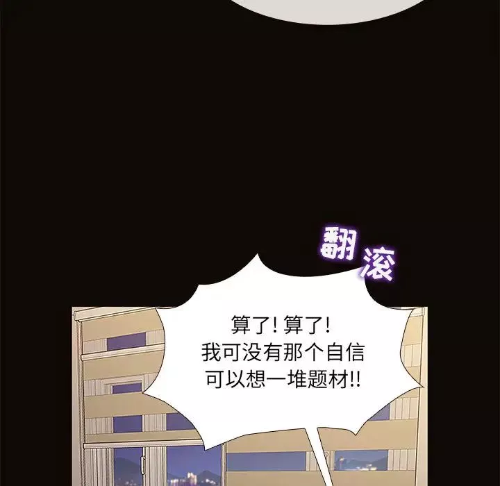 網紅吳妍智第1話