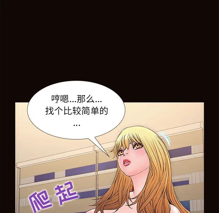 网红吴妍智第1话