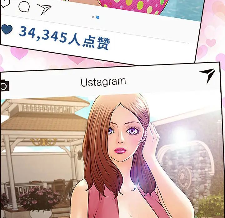 網紅吳妍智第1話