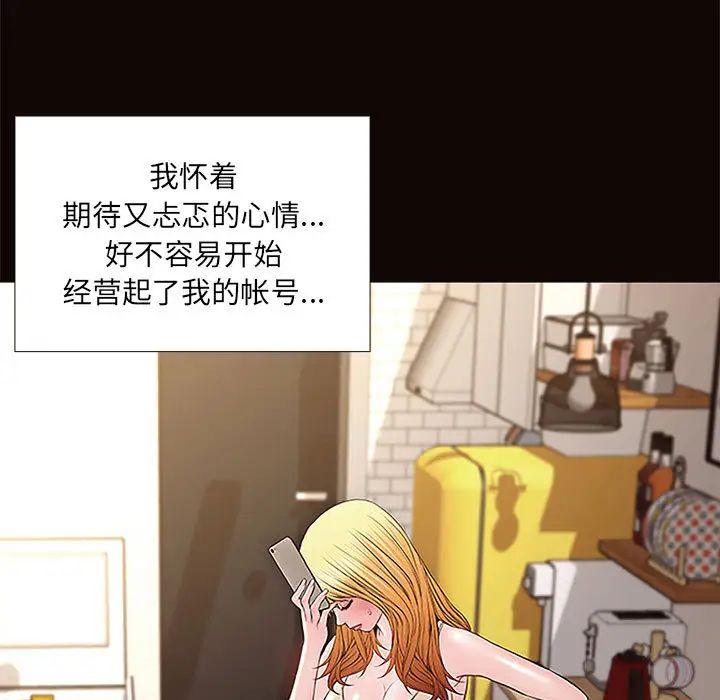 网红吴妍智第1话