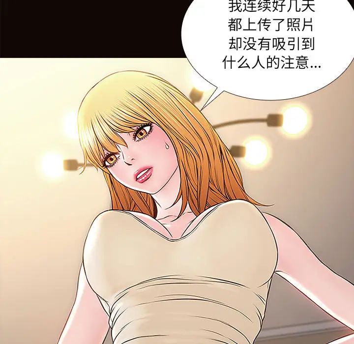 網紅吳妍智第1話