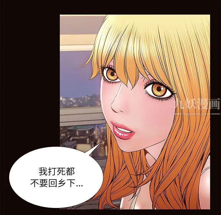 网红吴妍智第1话