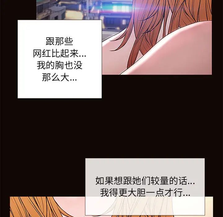 網紅吳妍智第1話