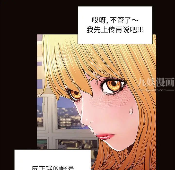 網紅吳妍智第1話