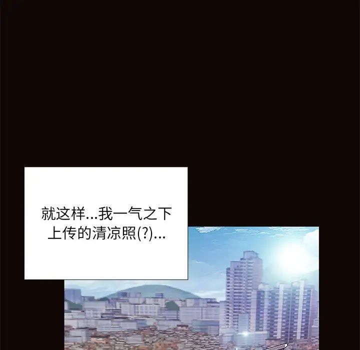 網紅吳妍智第1話