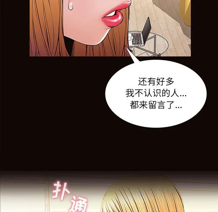 网红吴妍智第1话