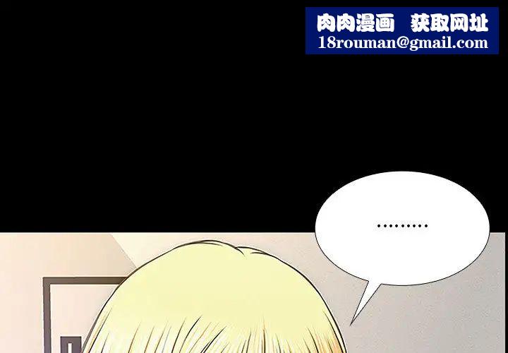 網紅吳妍智第2話