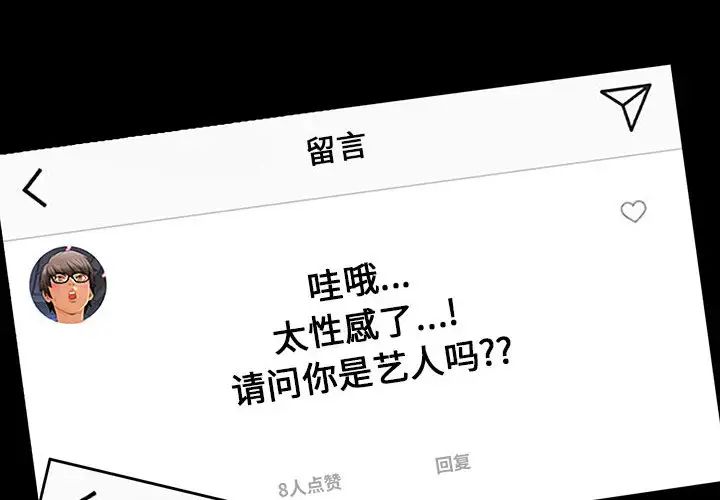 网红吴妍智第2话