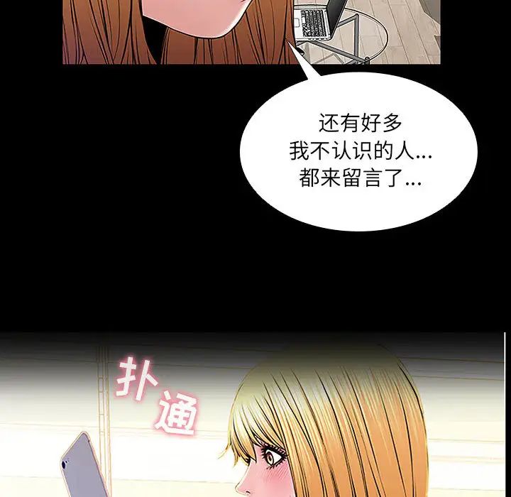 网红吴妍智第2话