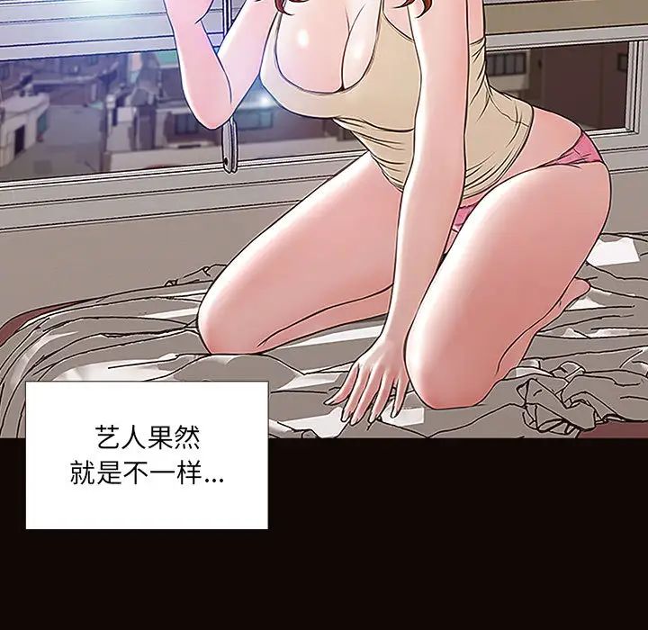 網紅吳妍智第2話
