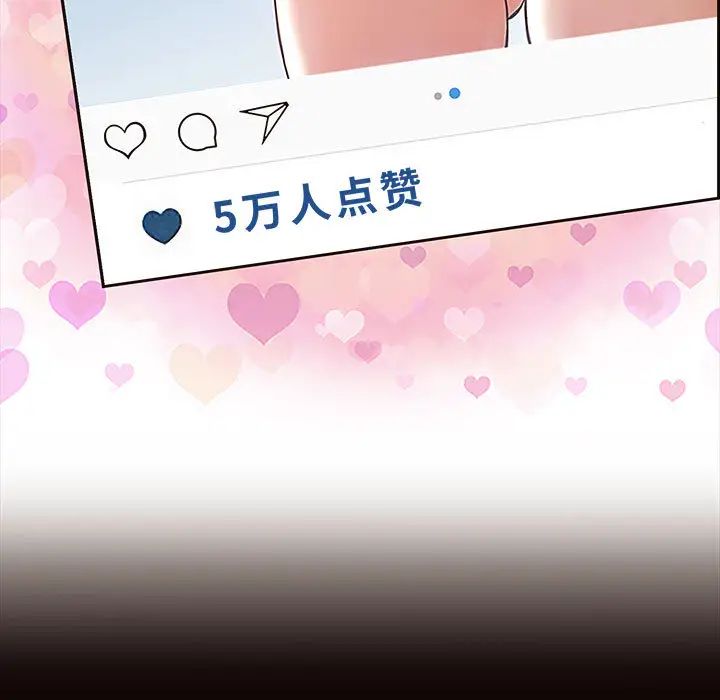 網紅吳妍智第2話