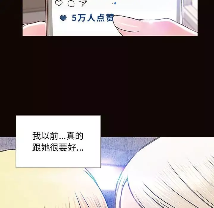 網紅吳妍智第2話