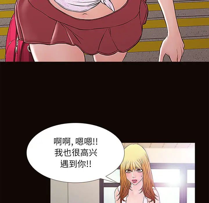 网红吴妍智第2话