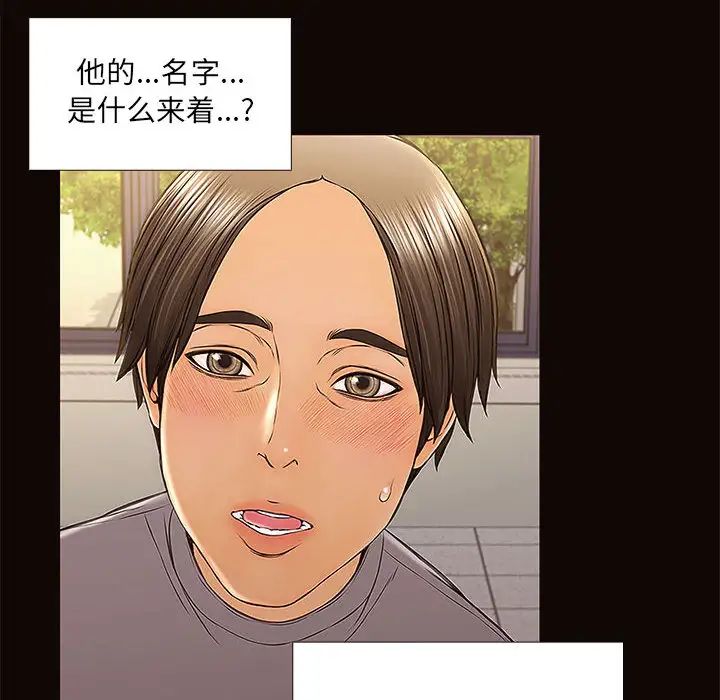 網紅吳妍智第2話
