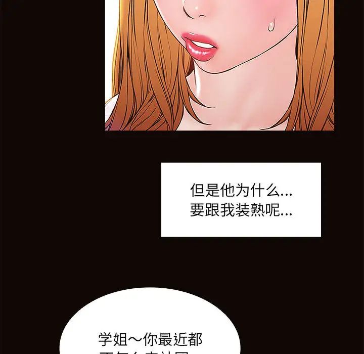 网红吴妍智第2话